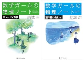 数学ガール 全6巻セット数学好きor好きになりたい方に