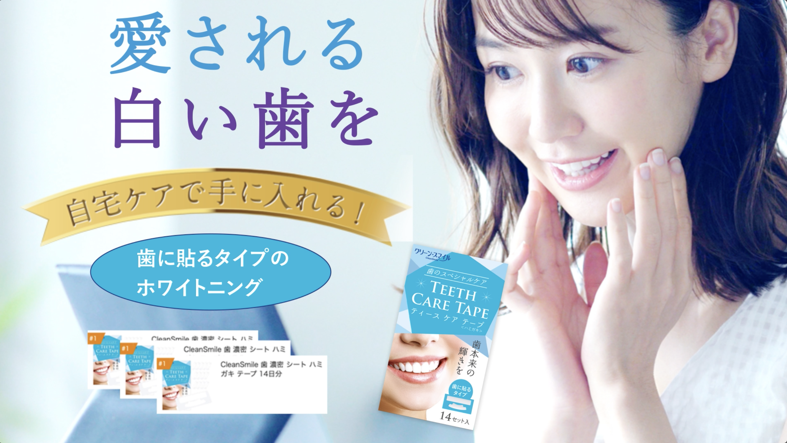 Amazon.co.jp: CleanSmile ホワイトニングシート 歯 ホワイトニング