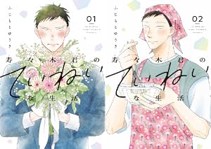 スキップとローファー (全12巻) Kindle版