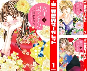 後宮デイズ (全14巻) Kindle版