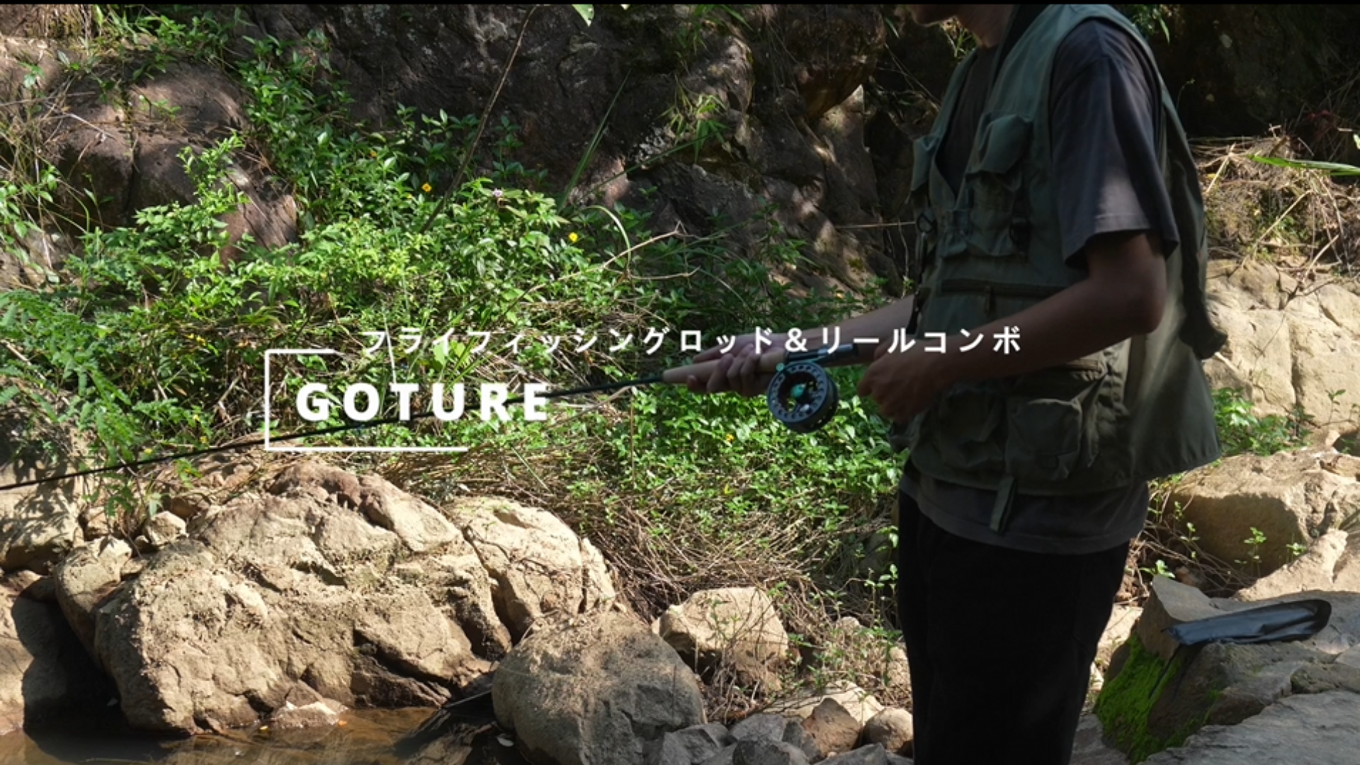 新品 GOTURE フライロッド カーボンロッド バッグ付き スターターキット GOTURE フライロッド #5/6 カーボンロッド【釣り用バッグ付き】フライ