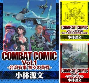 独ソ戦車戦シリーズ 16冊セット クルスクのパンタ-: 新型戦車の初陣、その隠された記録 (独ソ