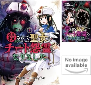 【サイン本】近江のこ『もうやめて回復しないで賢者様！』 2巻 新品未開封 もうやめて回復しないで賢者様 2巻 近江のこ 直筆イラスト入り