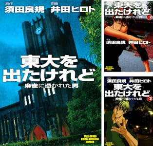 鉄鳴きの麒麟児 全4巻 Kindle版