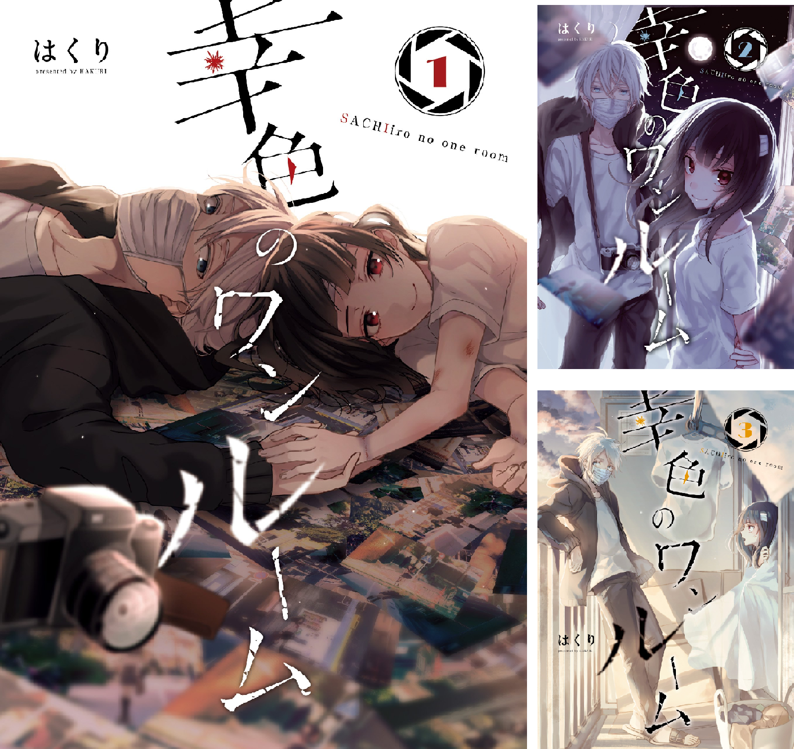 銀魂1～64と77と幸色のワンルーム1～5巻 幸色のワンルーム コミック 1-8巻セット [コミック] はくり |本 | 通販
