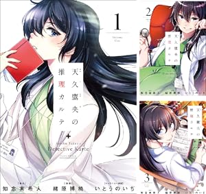 漫画 Dr.東盛玲の所見 外科医 東盛玲の初見 全巻セット Dr.東盛玲の所見 (全5巻) Kindle版