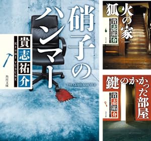 クリムゾンの迷宮 = Crimson Labyrinth 3 クリムゾンの迷宮（3） (ビッグコミックス) | 三上達矢, 貴志