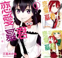 手書きイラスト（直筆）色紙 / 三星めがね / 検索：恋愛暴君 手書きイラスト（直筆）色紙 / 三星めがね / 検索：恋愛暴君