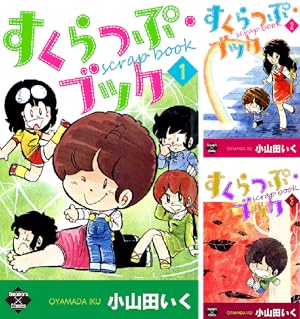 小山田いく まんが昔ばなし傑作集 (全5巻) Kindle版