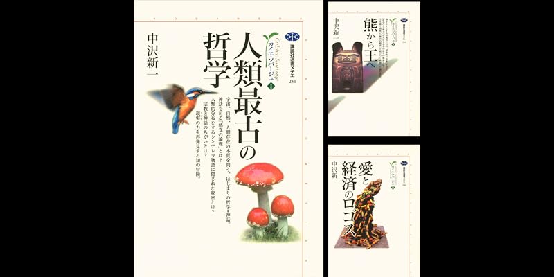 カイエ・ソバージュ (全5巻) Kindle版