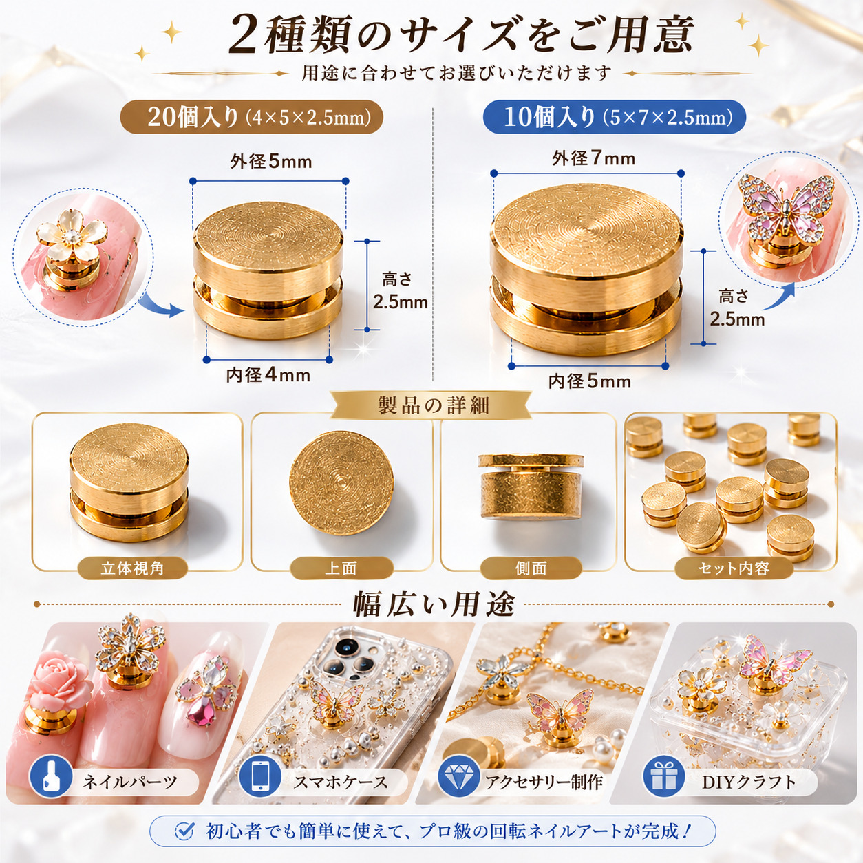 Amazon.co.jp: QuickYen ネイルパーツ スピナー 10個セット 回転 台座