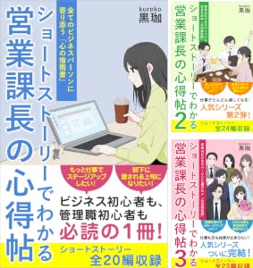 心得帖シリーズ