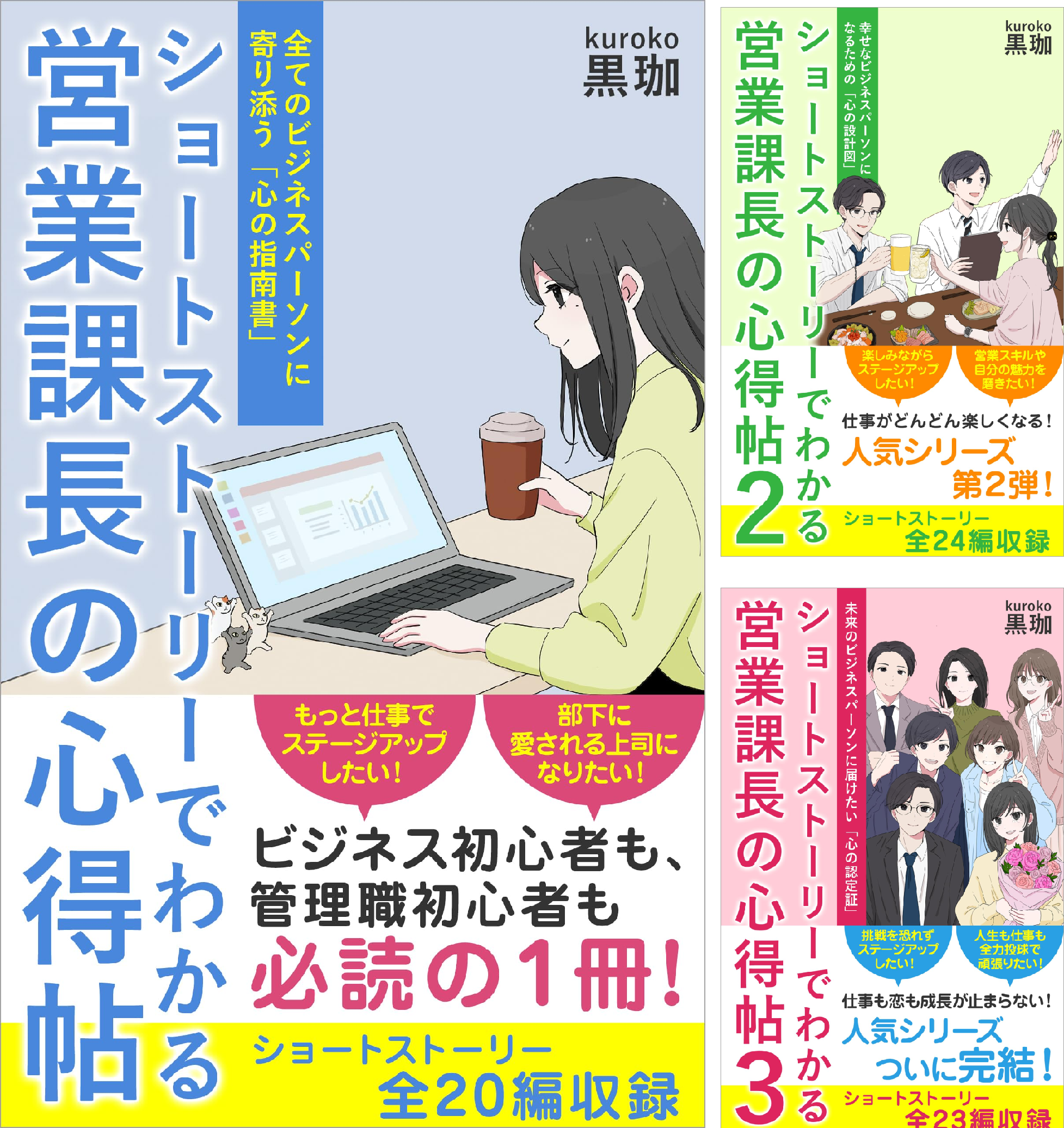 心得帖シリーズ