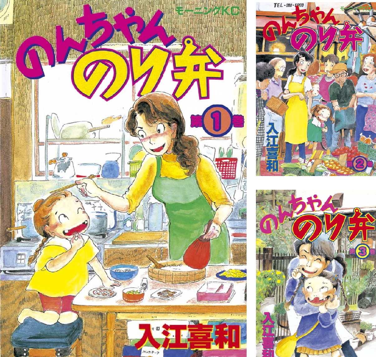 のんちゃんのり弁