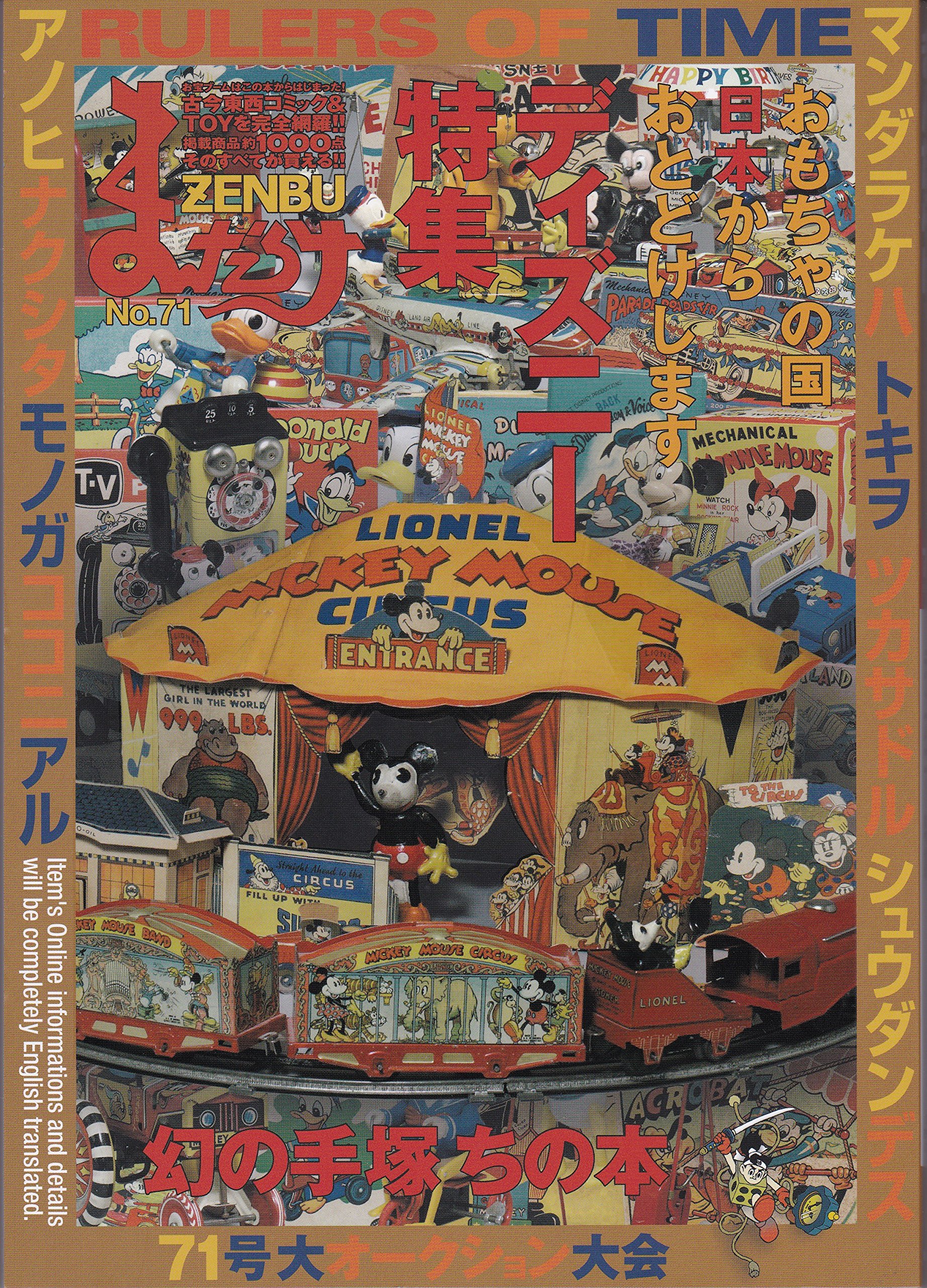 (専用)洋画71本まとめ売り Amazon.co.jp: まんだらけZENBU No.71 : 本