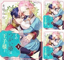 裸の王子様~Love Kingdom~ 全3巻コミックセット (フラワーコミックス) 裸の王子様~Love Kingdom~ コミックセット (フラワーコミックス
