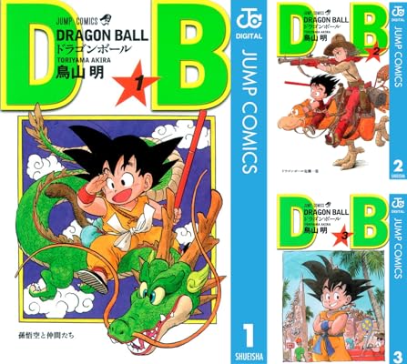 DRAGON BALL モノクロ版 Kindle版 鳥山明 (著)