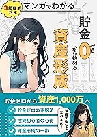 定価18万 貯金ゼロから1億円作るためのIPOマスター講座 テキスト付 Amazon.co.jp: 7年以内に最低一億円の個人資産をつくる マル秘