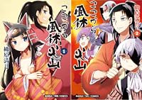 ここから風林火山