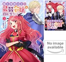 伝説の勇者の伝説　DVD1巻(開封済)、3巻、4巻、6巻〜12巻(未開封) 81ks5FSTfBL._AC_UL210_SR210,