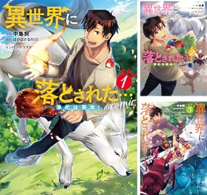 王都の外れの錬金術師 1~6 ラノベ 異世界 まとめ売り 全巻 セット Amazon.co.jp: 王都の外れの錬金術師 1 ~ハズレ職業だったので