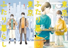 貸本漫画　『私のグチ日記』　井上のぼる　東京きんらん社 貸本漫画 『私のグチ日記』 井上のぼる 東京きんらん社