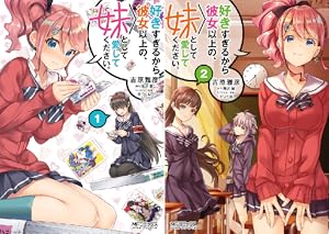 ブラック彼女 全4巻セット ブラック彼女 (全4巻) Kindle版