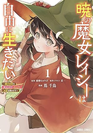 エルフと狩猟士のアイテム工房 (全5巻) Kindle版
