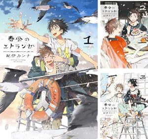 平野と鍵浦 Amazon.co.jp: 平野と鍵浦 01 (MFコミックス ジーンシリーズ