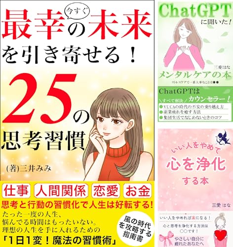新時代のメンタルケア