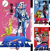 池上遼一「星雲児」スクラップ15点セット 池上遼一作画「男組」②スクラップ15点セット 漫画