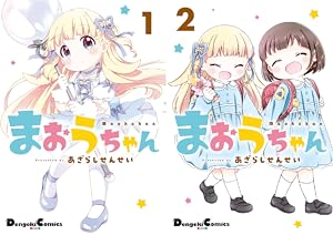ひとりぼっちの○○生活 (全8巻) Kindle版