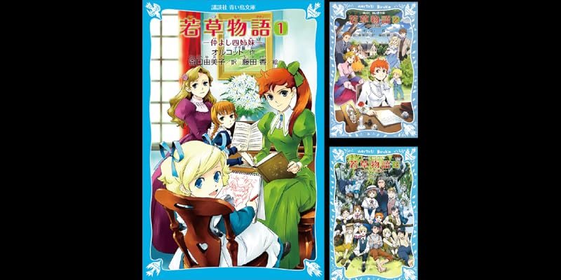 同梱申込みがお得！若草物語('49米) 91WTsnf1wvL.jpg