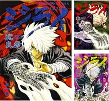 ジライ 第２巻/少年画報社/乾良彦 ジライ 第２巻⁄少年画報社⁄乾良彦