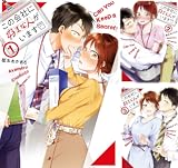 この会社に好きな人がいます