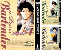 バーテンダー a Paris