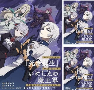 チートスキル 死者蘇生 が覚醒して いにしえの魔王軍を復活させてしまいました 連載版 全13巻 Kindle版