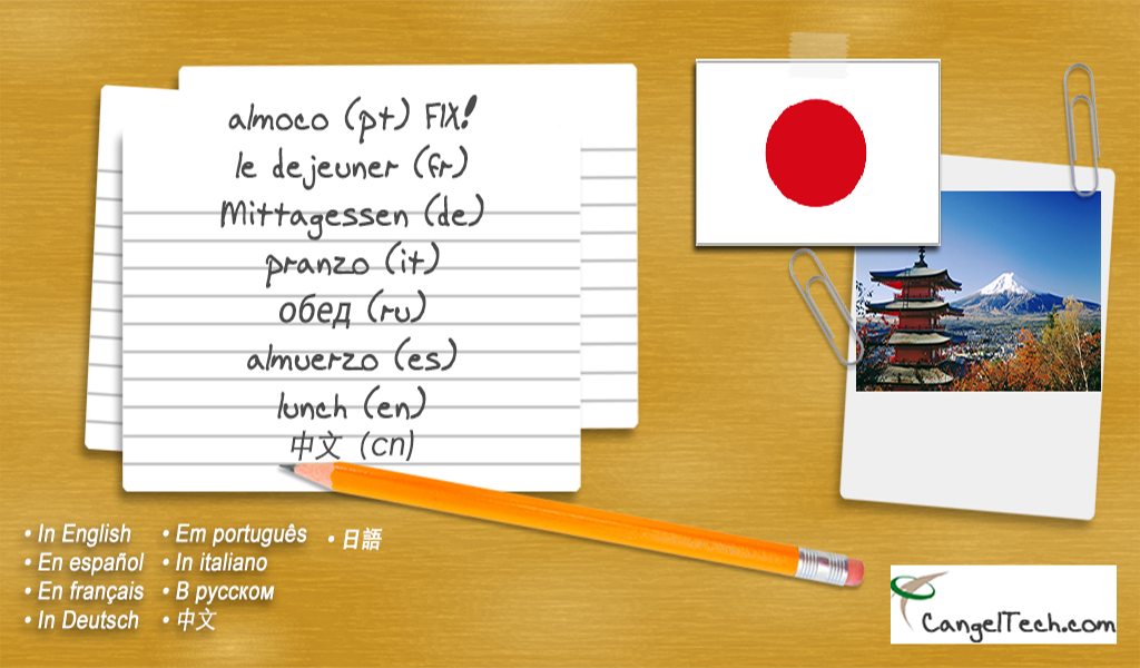 Japanese Flashcards-Amazonアプリストアのアプリ