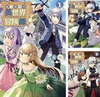 Amazon.co.jp: 転生貴族の異世界冒険録～自重を知らない神々の使徒