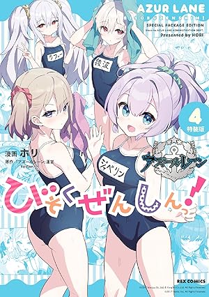 アズールレーン　コミックアンソロジー　breaking 全巻セット アズールレーン コミックアンソロジー Breaking!! VOL.1 (DNA