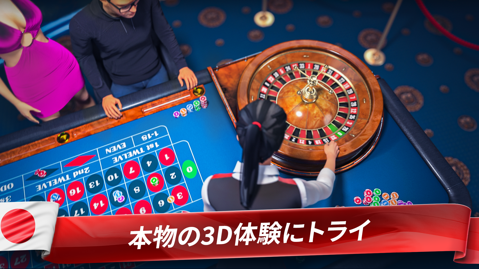 カジノルーレット：Roulettist-Amazonアプリストアのアプリ