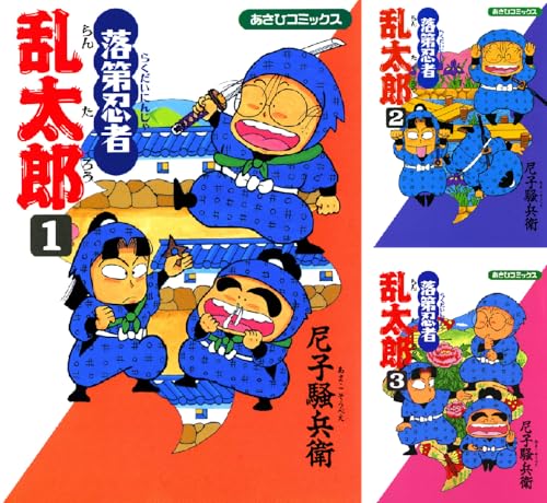 落第忍者乱太郎