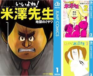 カッコカワイイ宣言！ (全5巻) Kindle版