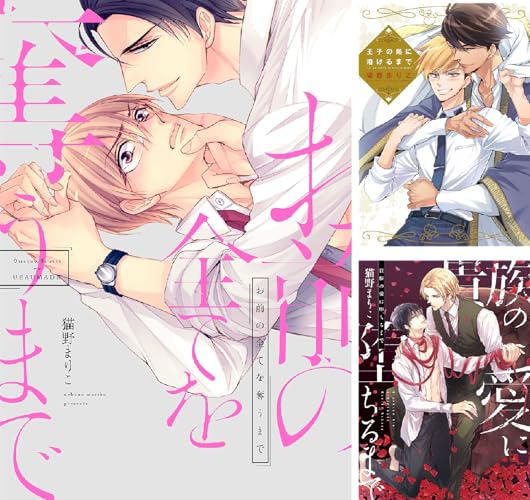 お前の全てを奪うまで