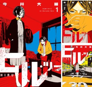 ヒル・ツー (全4巻) Kindle版