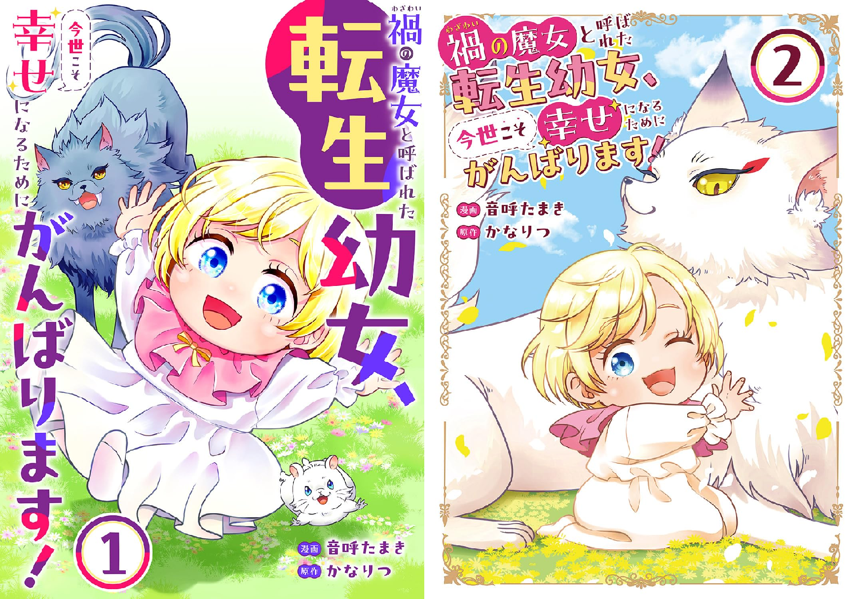 令嬢　聖女　悪役令嬢　悪女　魔女　異世界　転生　魔法　伯爵　貴族　没落　学園 Amazon.co.jp: 悪役貴族になりたくない僕の異世界魔法学園生活~破滅は