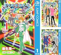 メゾン ド ペンギン 全5巻 Kindle版 メゾン ド ペンギン 全5巻 Kindle版
