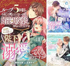 転生令嬢は婚約者の義兄に執愛されています 1 木成あけび 直筆イラストサイン本 転生令嬢は婚約者の義兄に執愛されていますⅠ（秋水デジタル