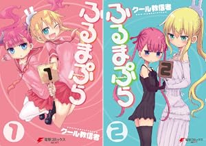 ゆるキャン△アンソロジーコミック (全2巻) Kindle版