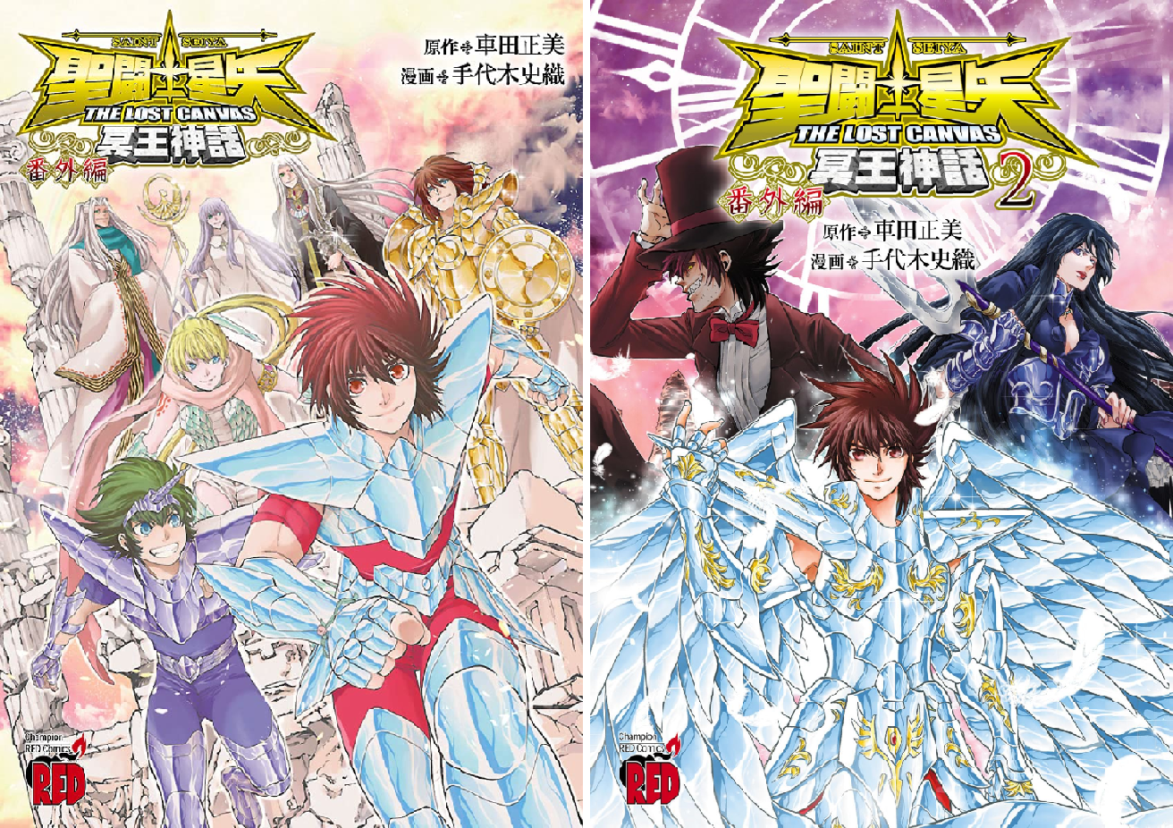 聖闘士星矢 THE LOST CANVAS 冥王神話 番外編 (全2巻) Kindle版 聖闘士星矢 THE LOST CANVAS 冥王神話 番外編 (全2巻) Kindle版